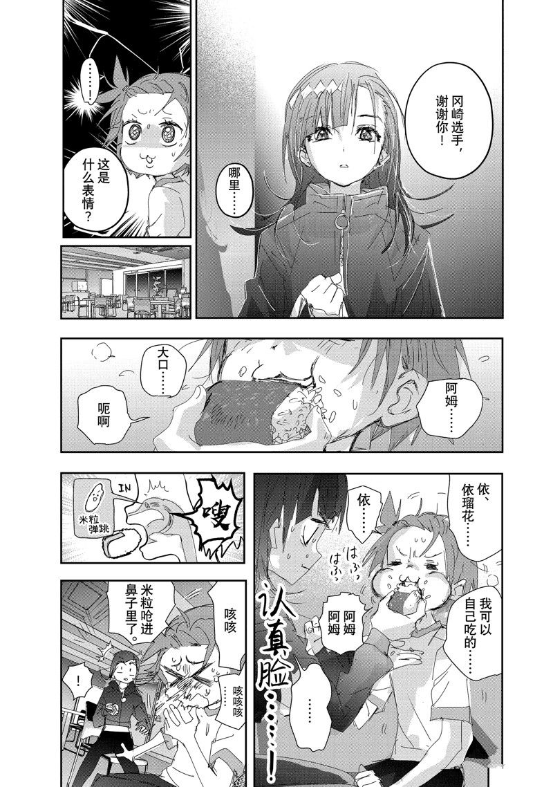番外篇24