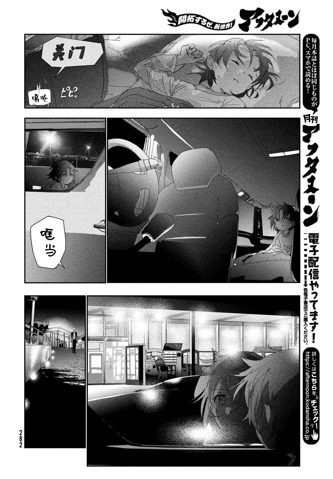 第25话19