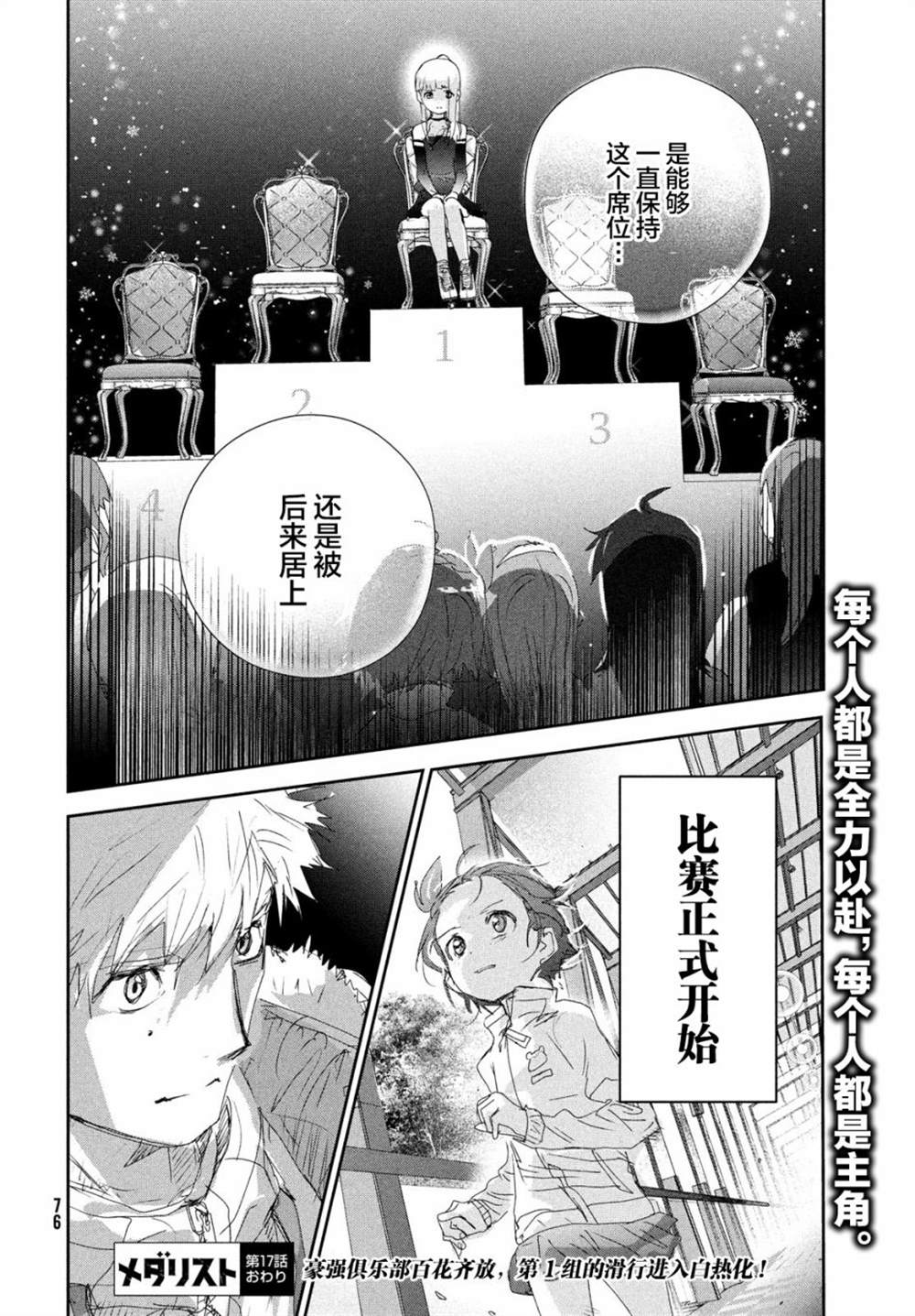 第17话33