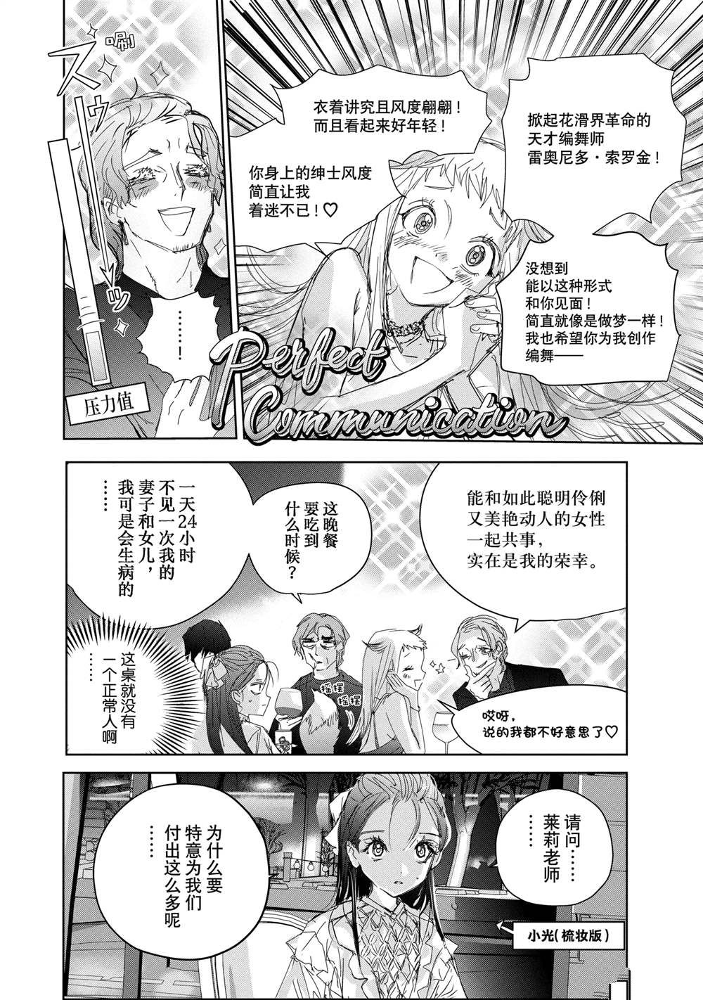 第47话9