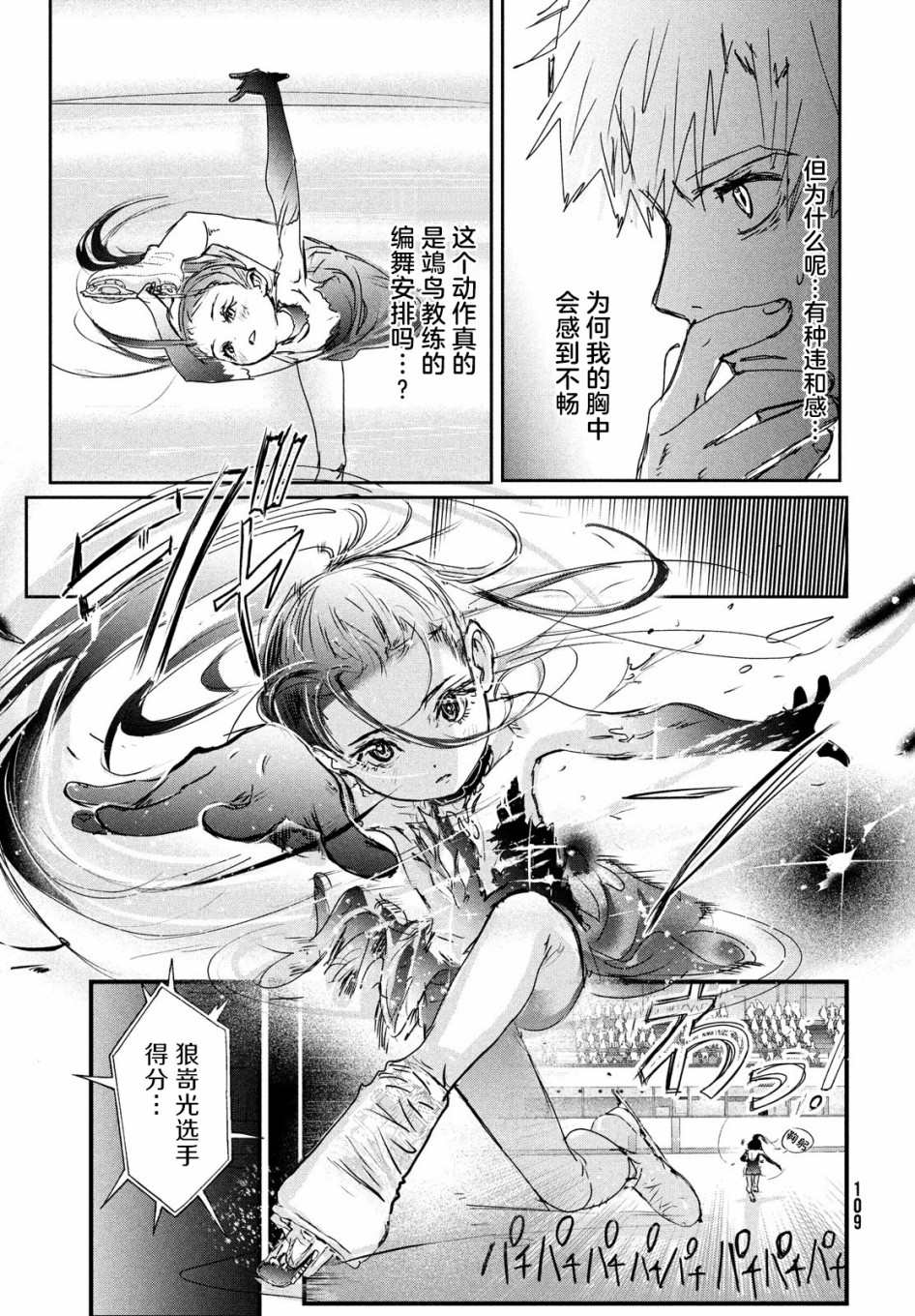 第6话12