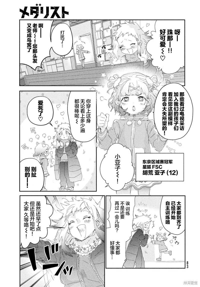 第27话4