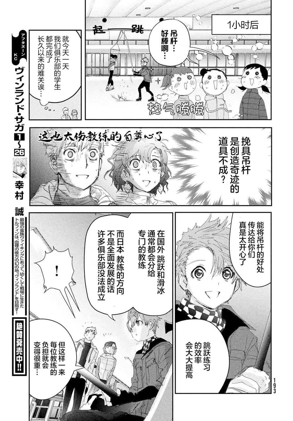 第24话22