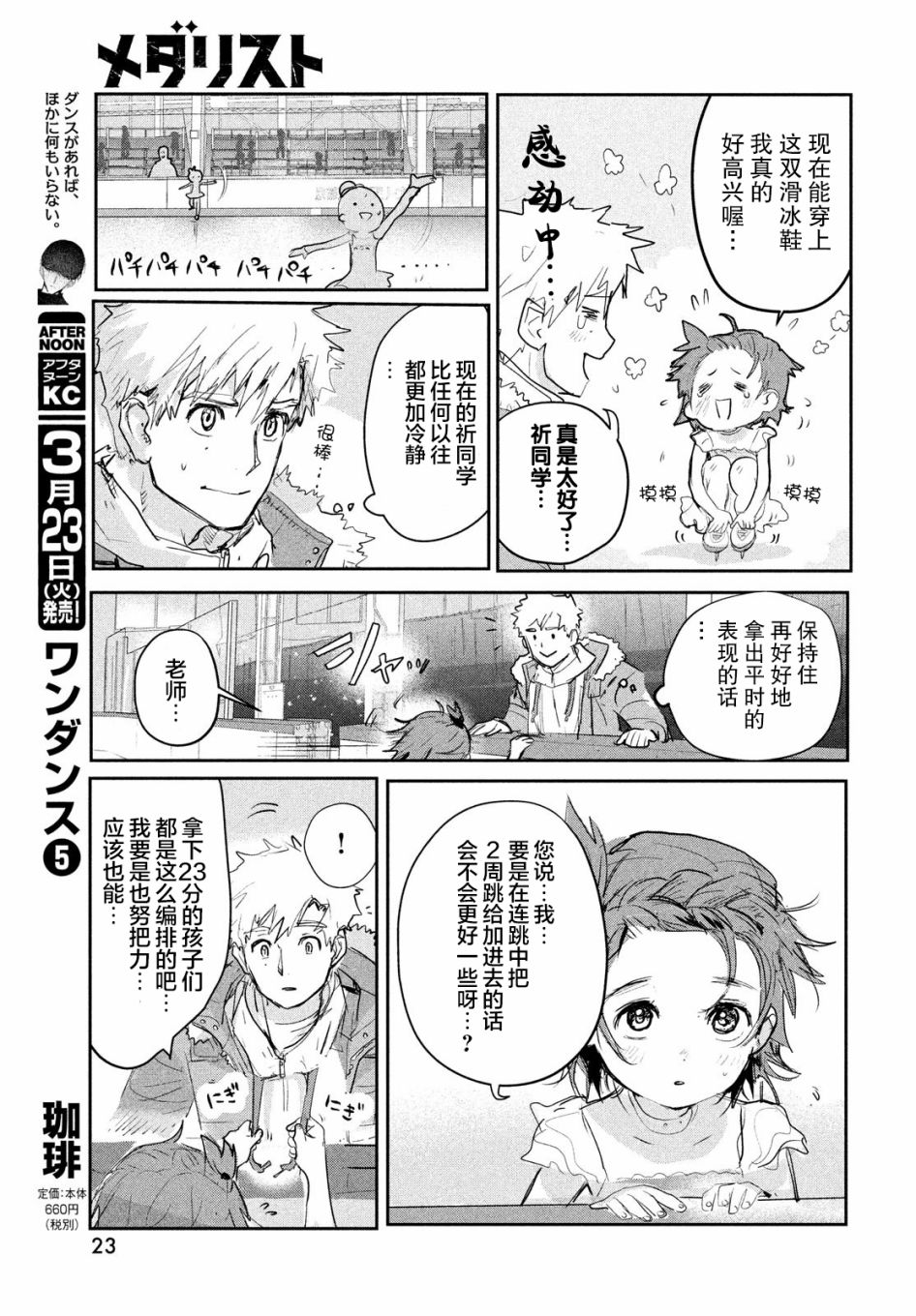 第9话20