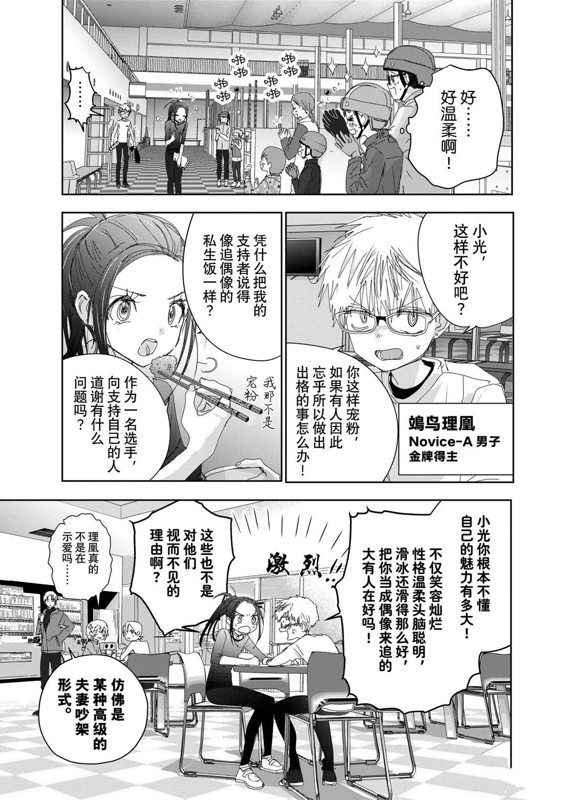 第46话4