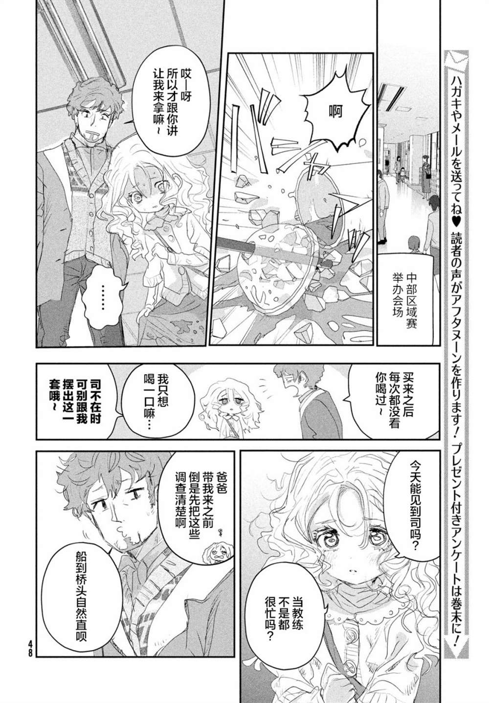 第17话6