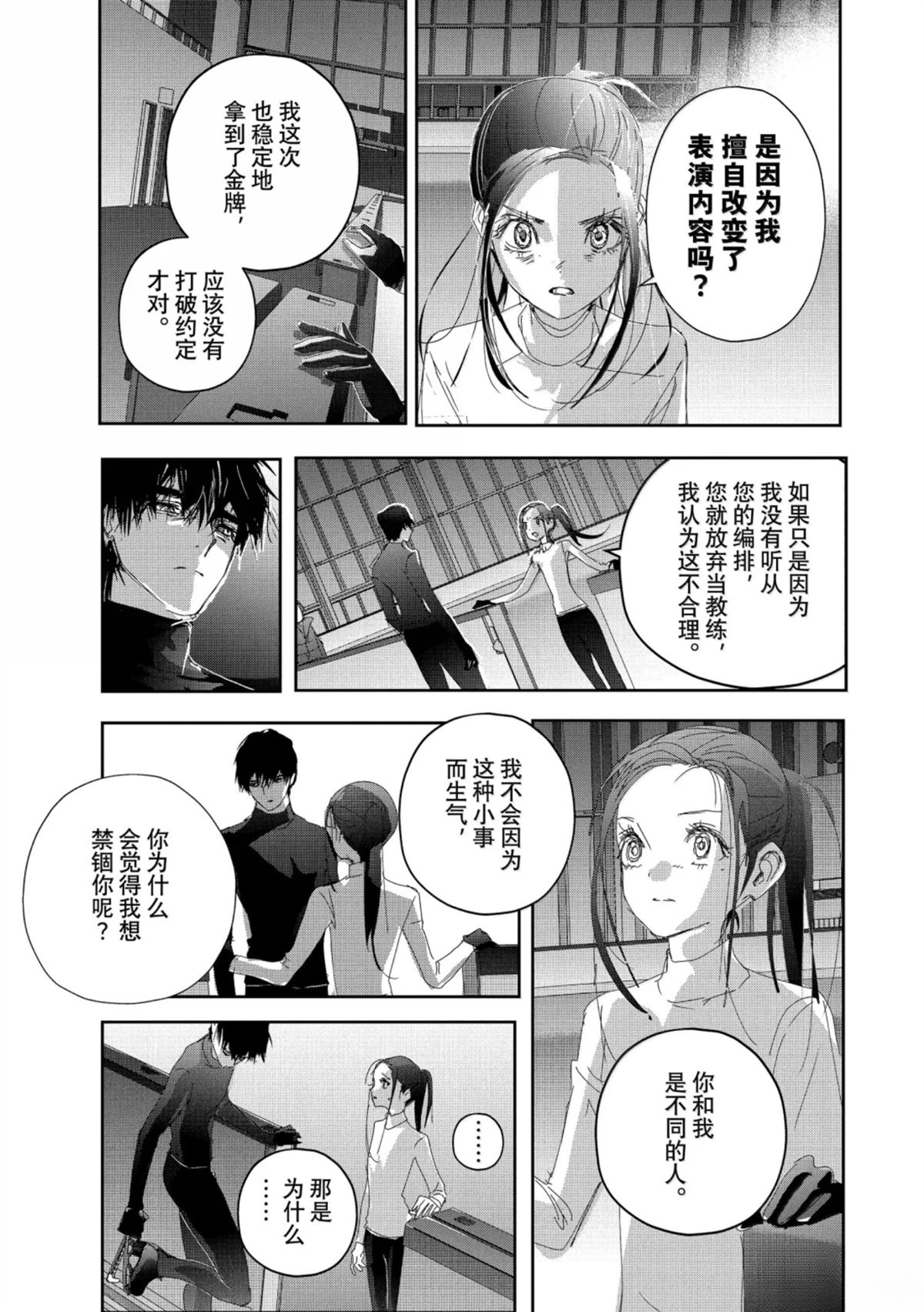 第52话18
