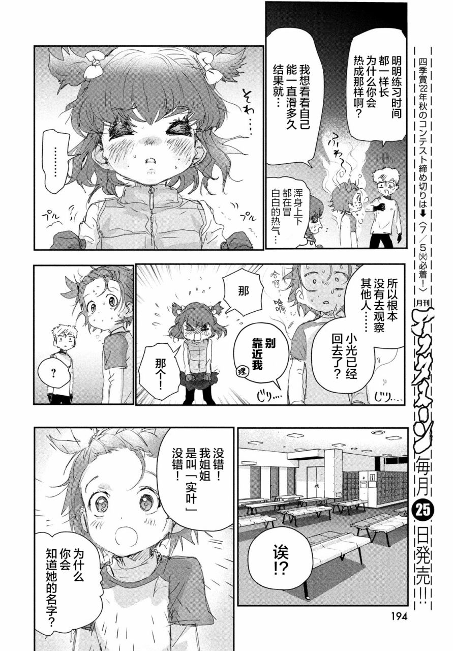 第23话25