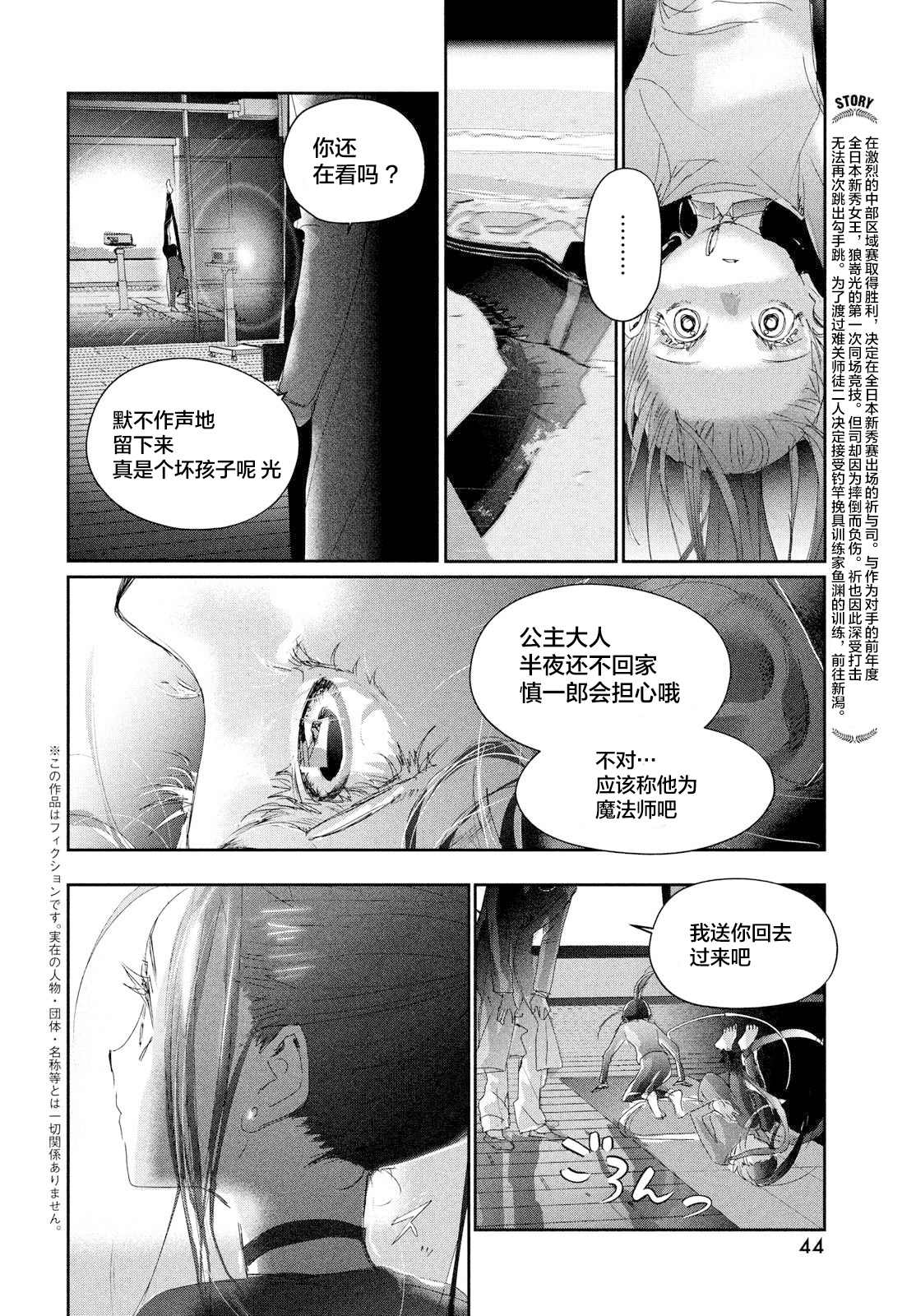 第26话1