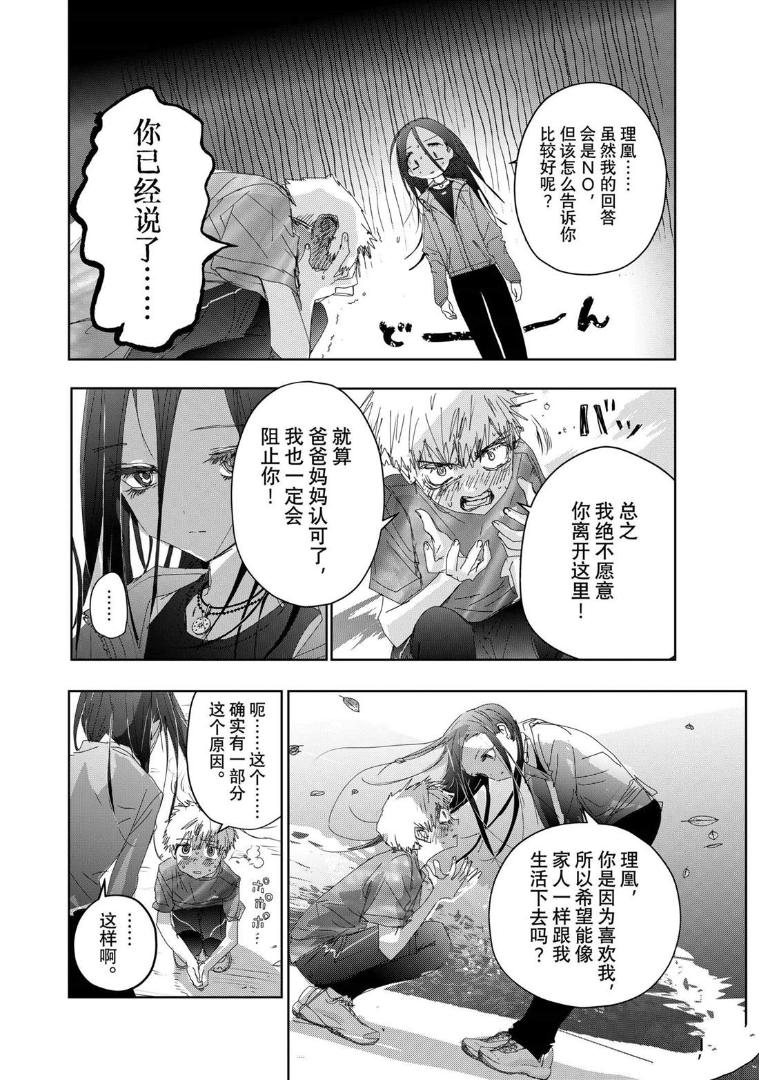 第46话15