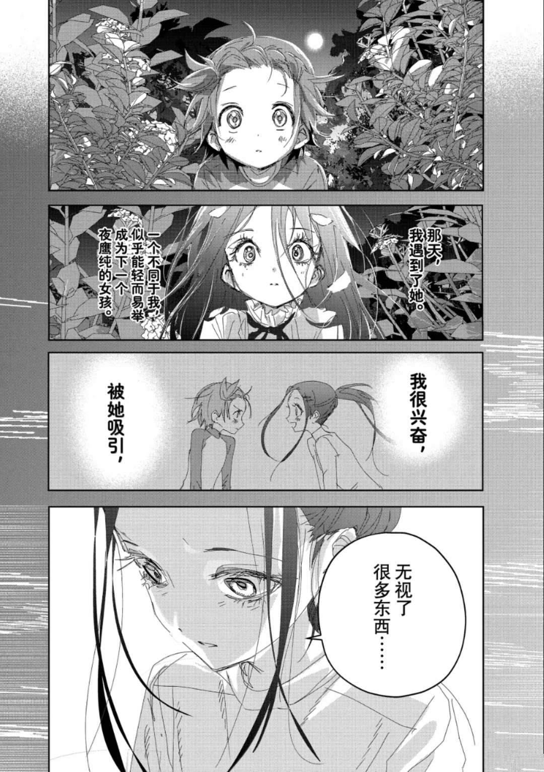 第51话13