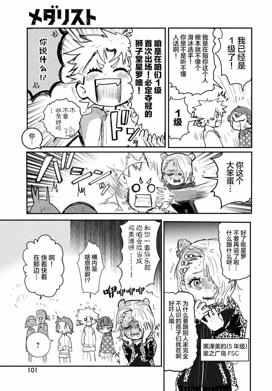 第8话5