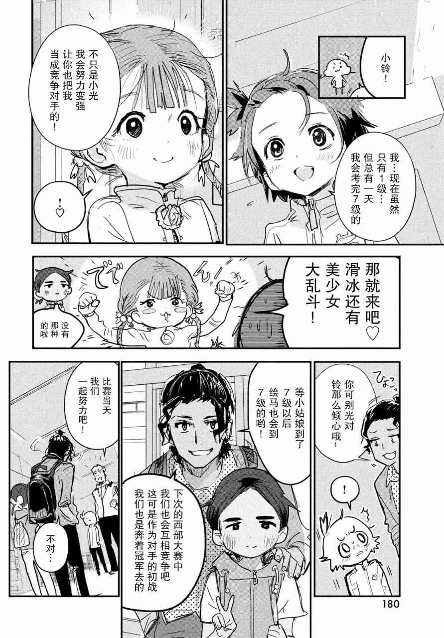 第7话35