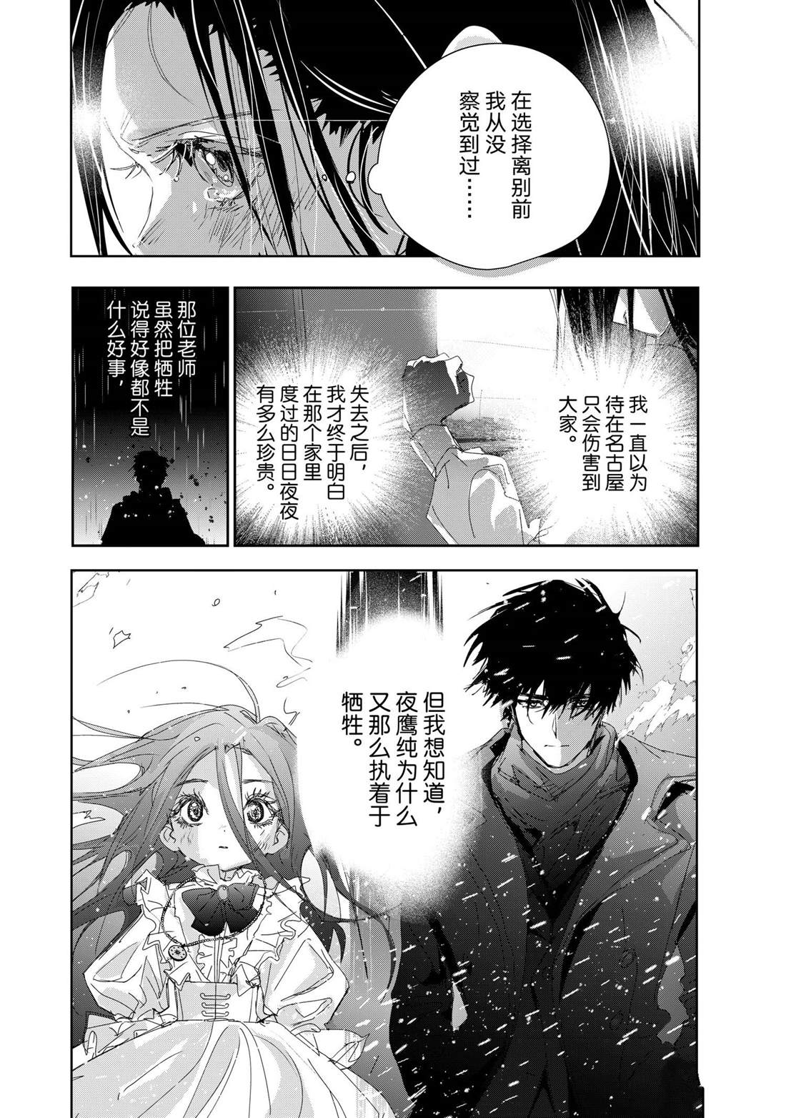 第46话41