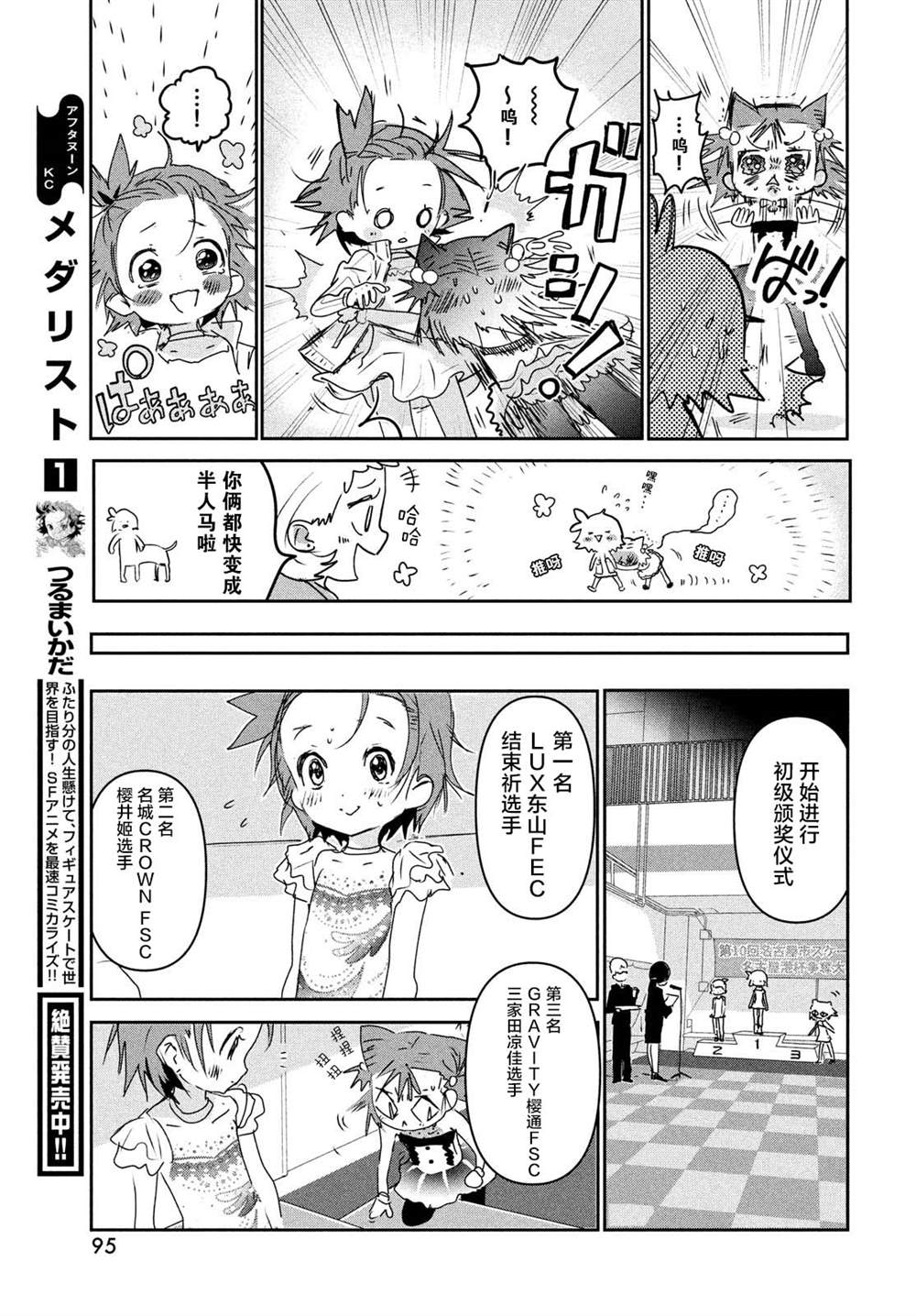 第5话18