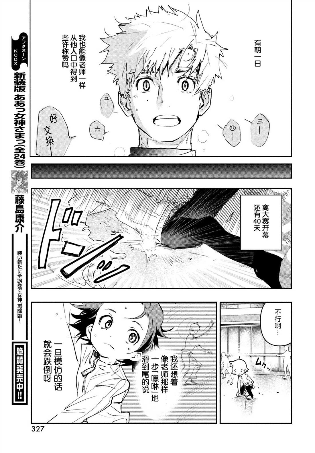 第3话18