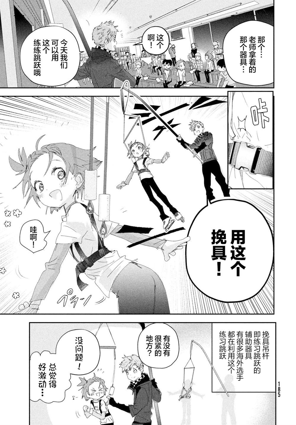 第24话14