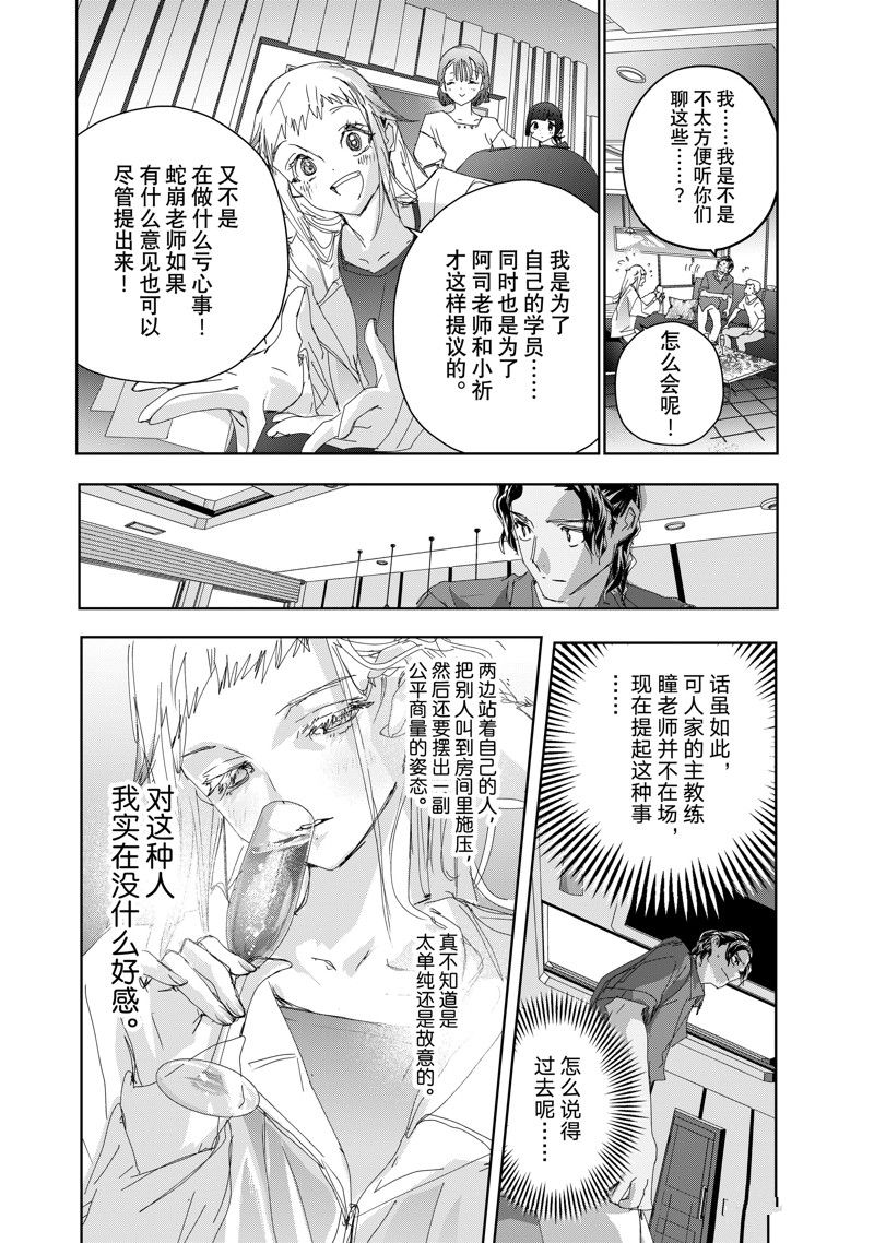 第45话21