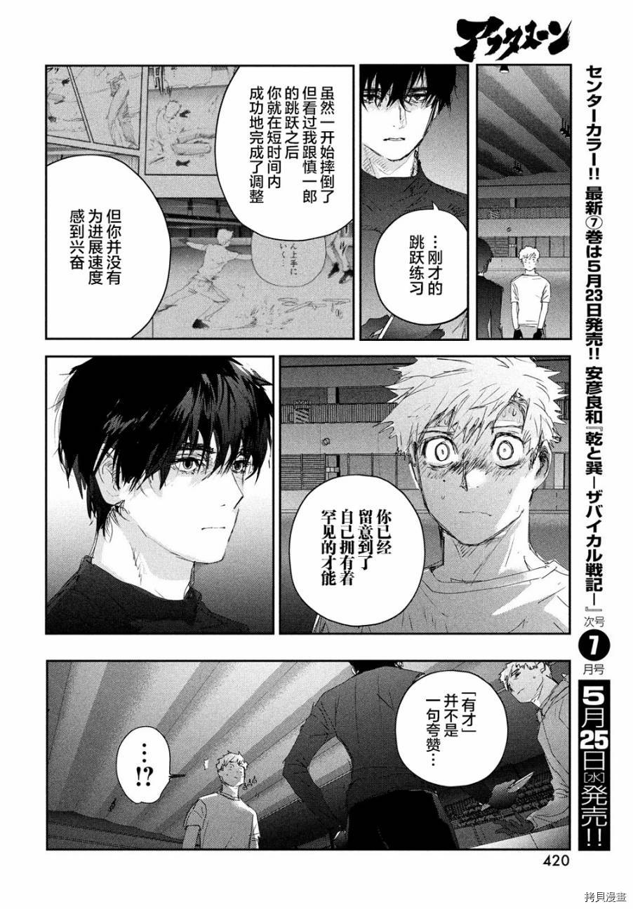 第22话28