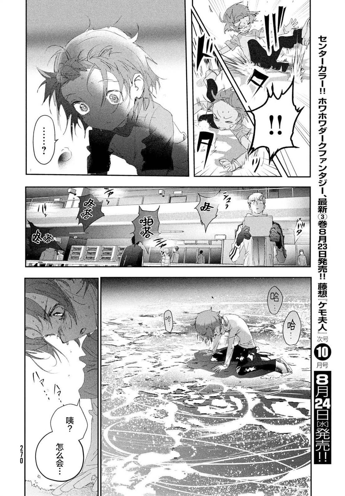 第25话7