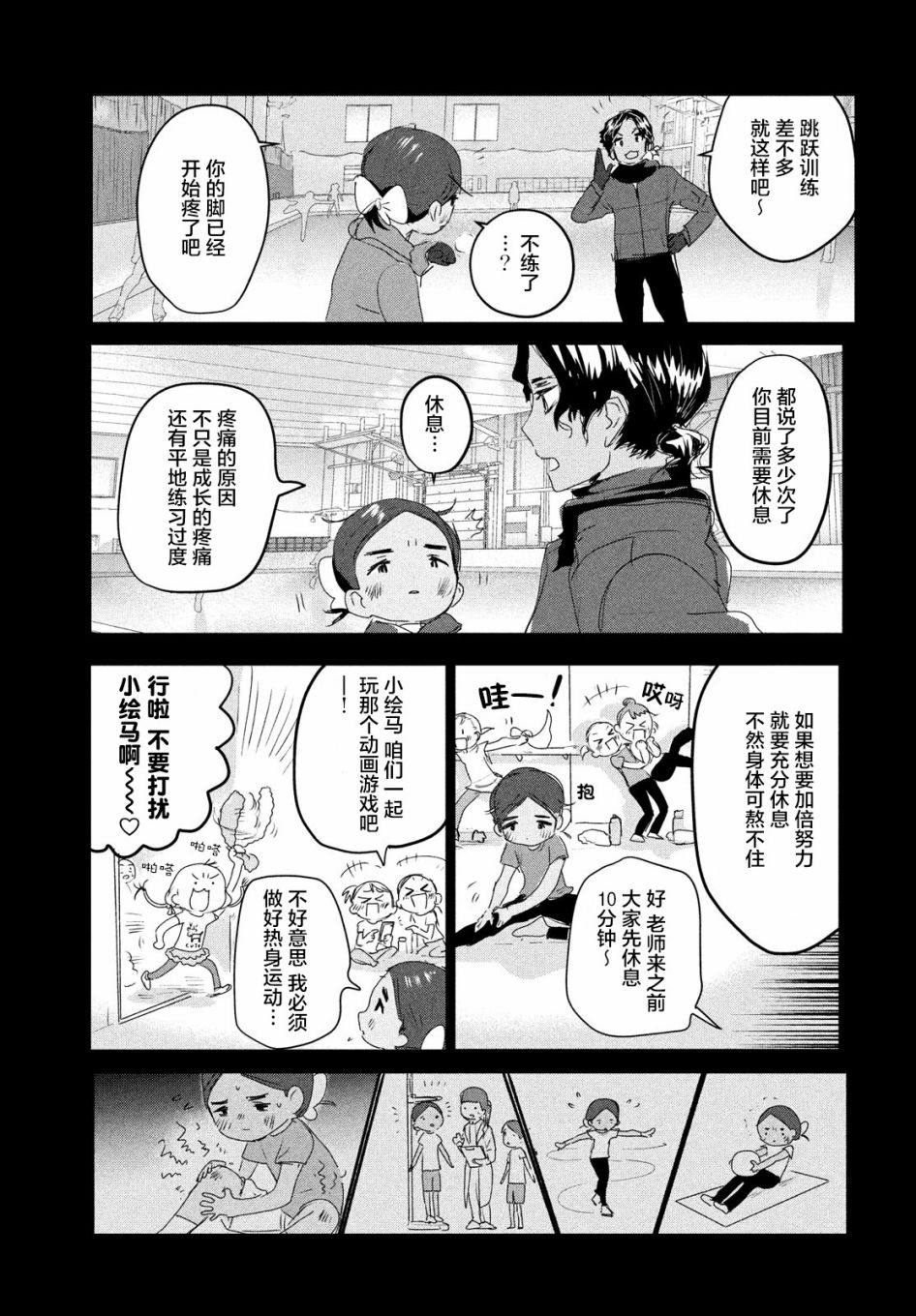 第10话12