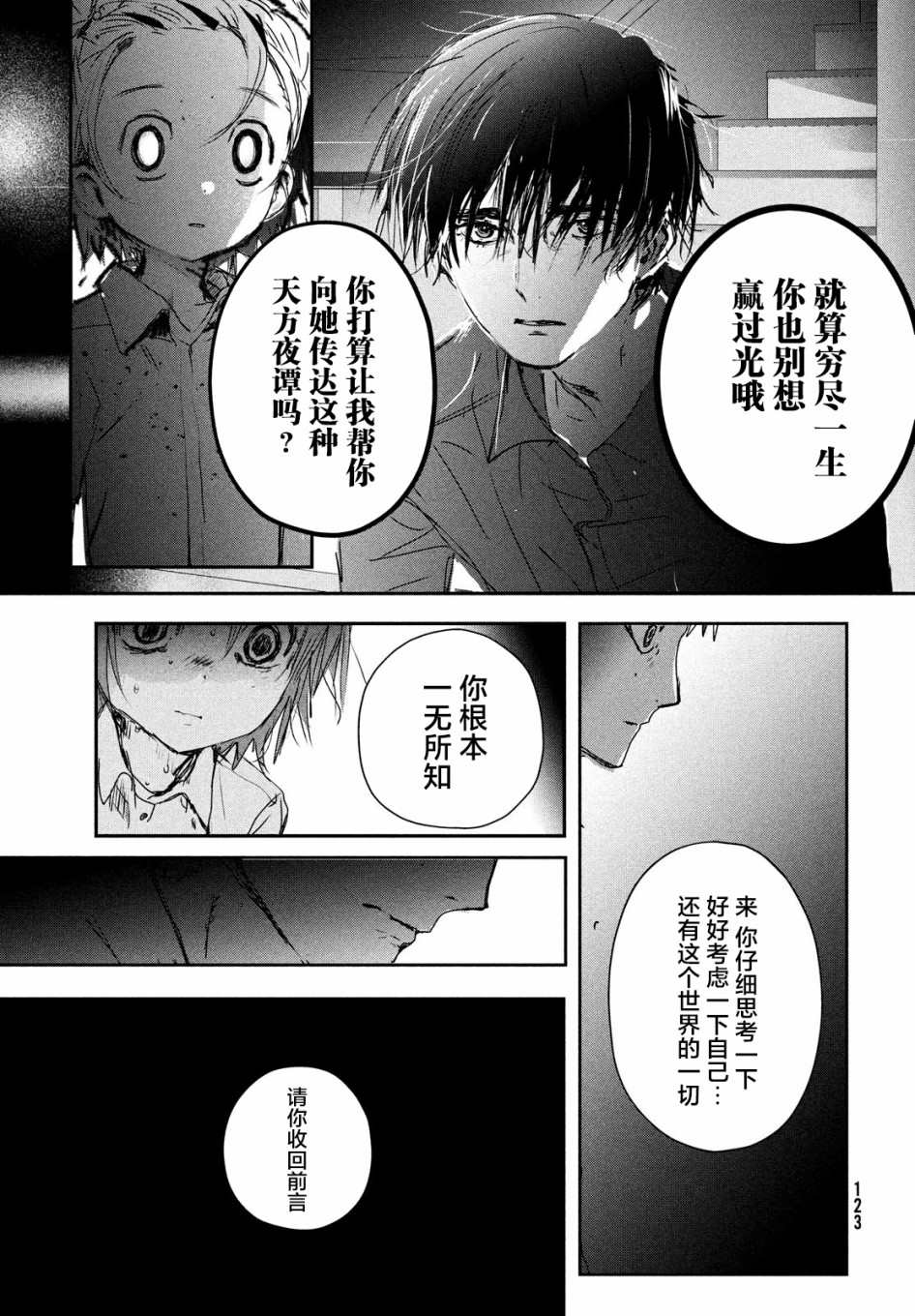 第6话26