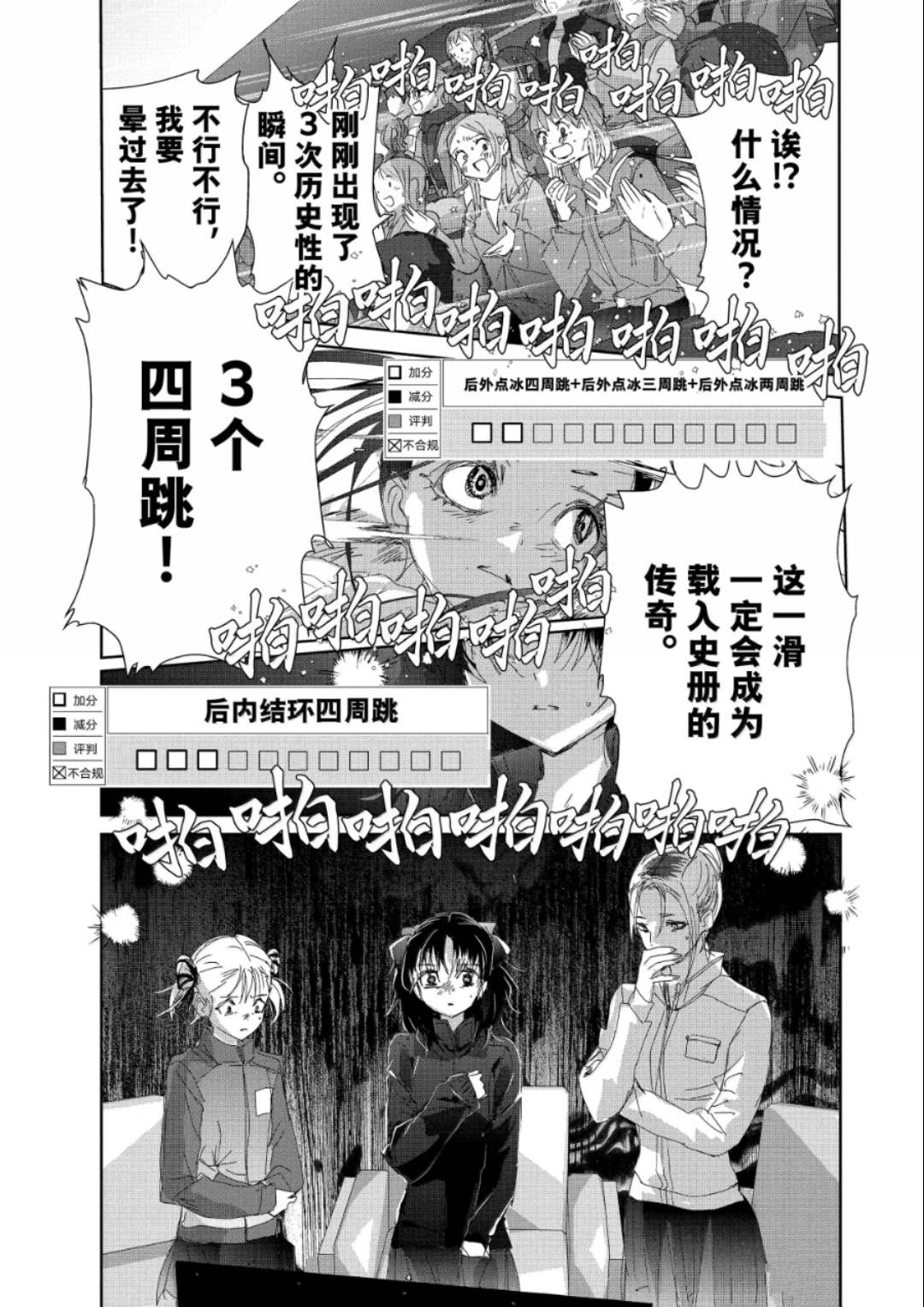 第51话26