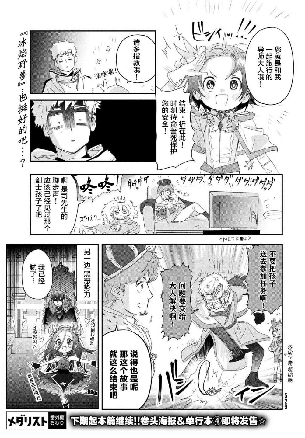 第15.5话7