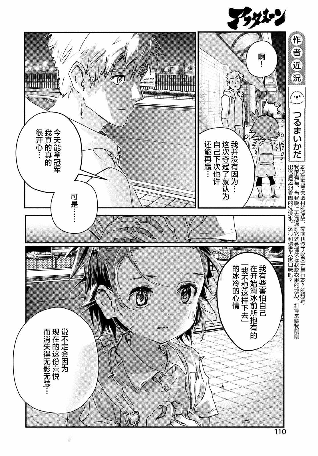 第6.5话11
