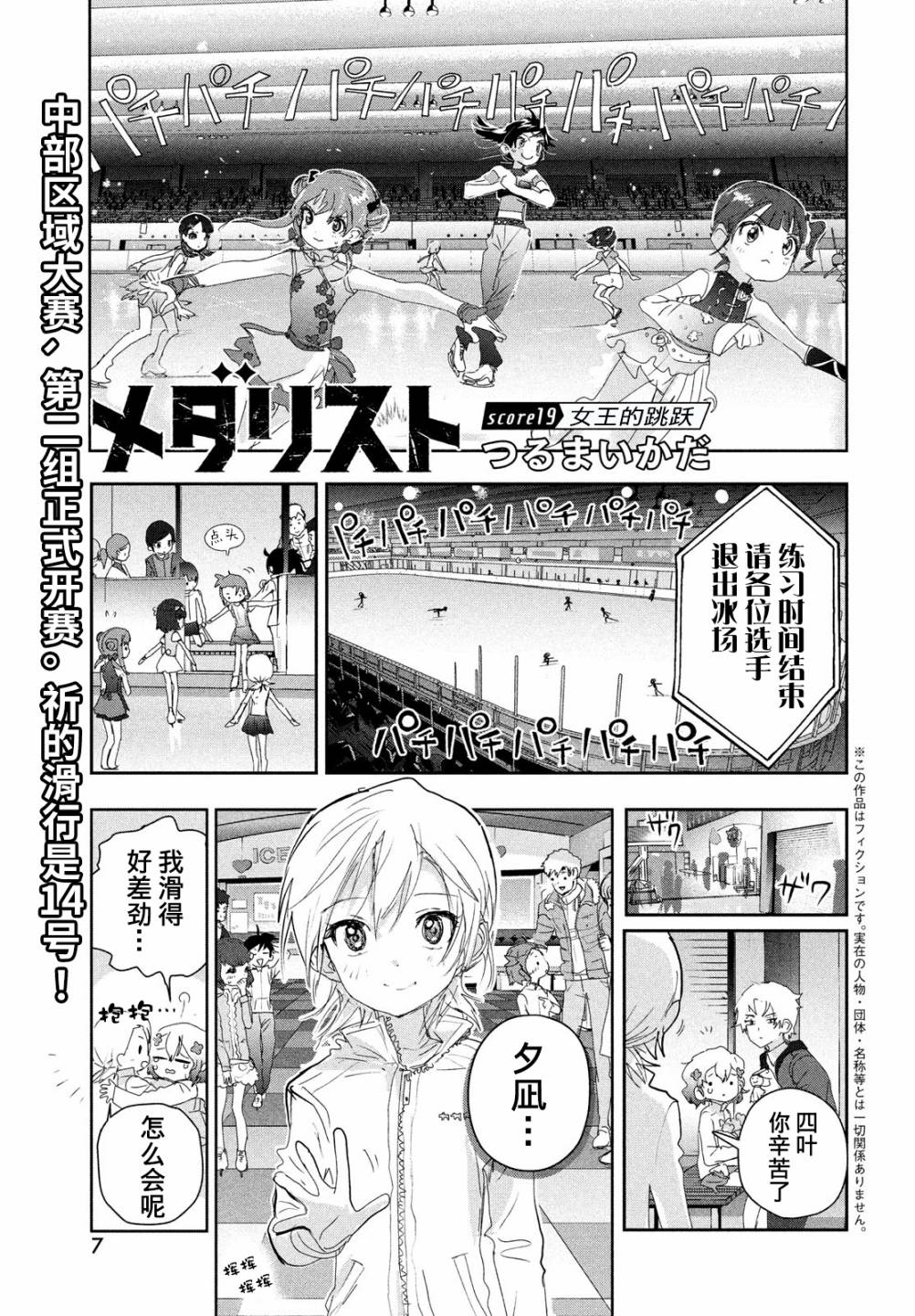 第19话6
