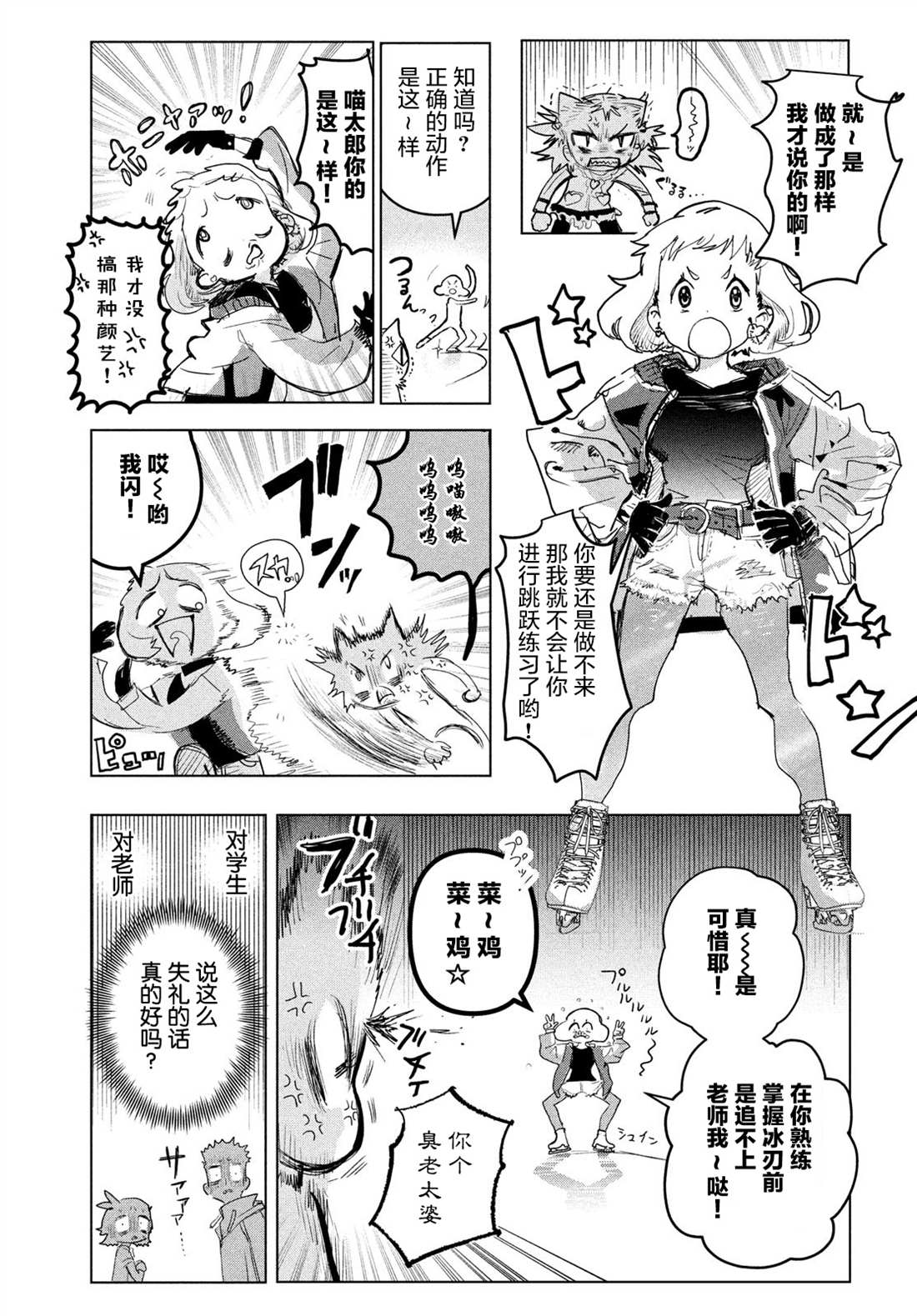 第3话20