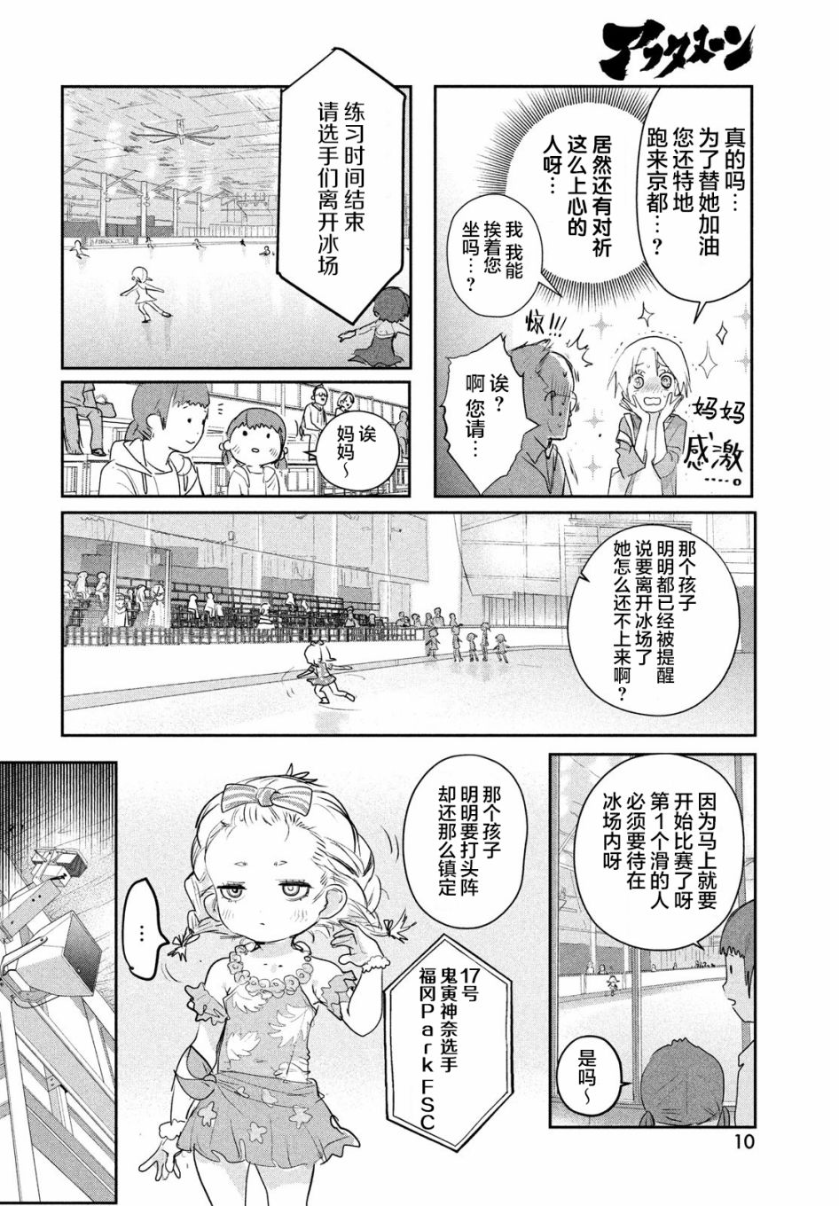 第9话7