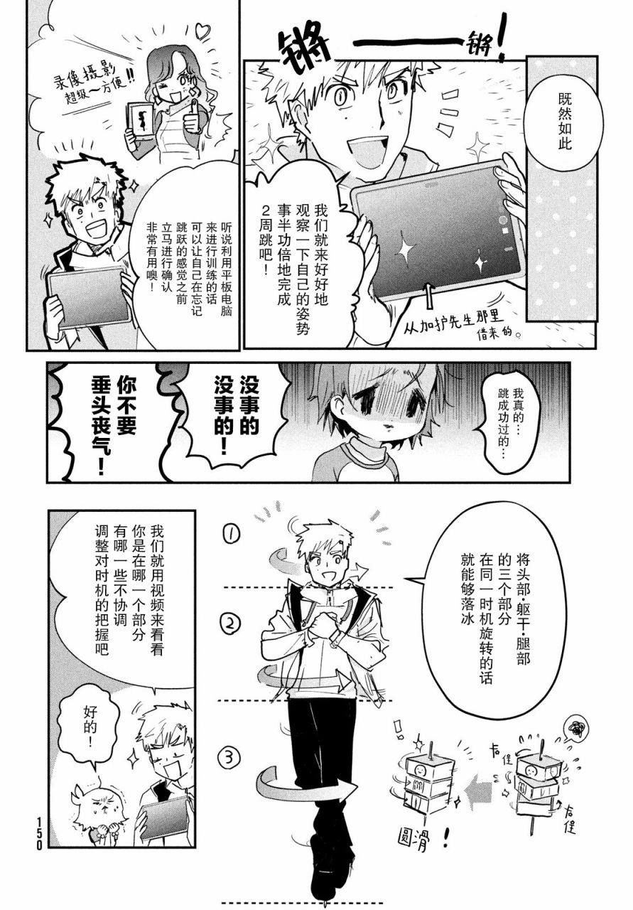 第7话5