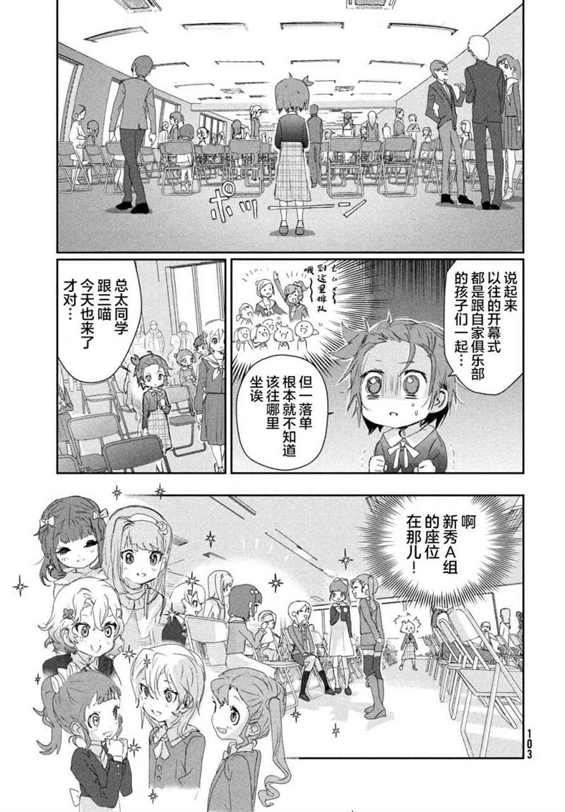 第16话9