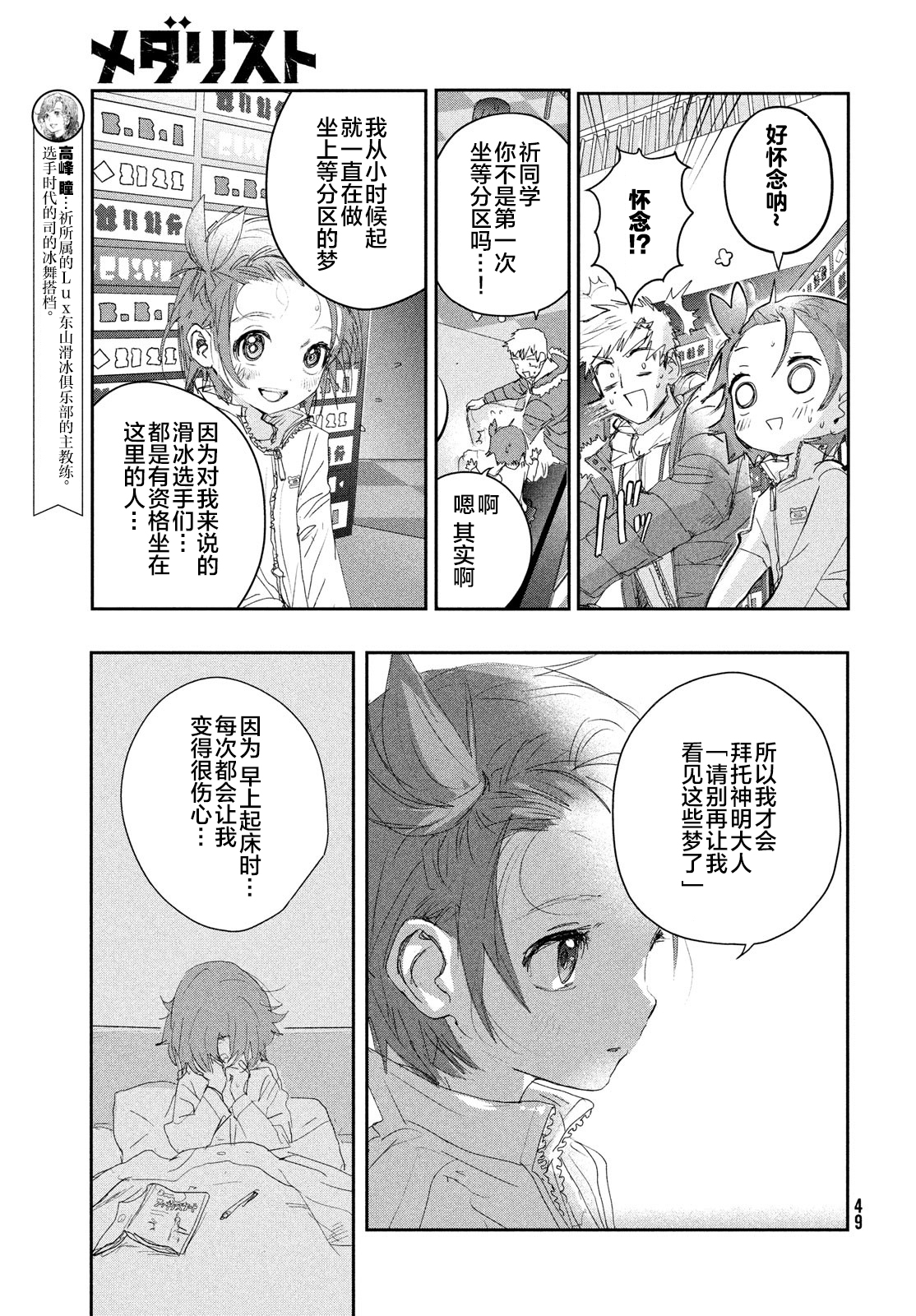 第21话6
