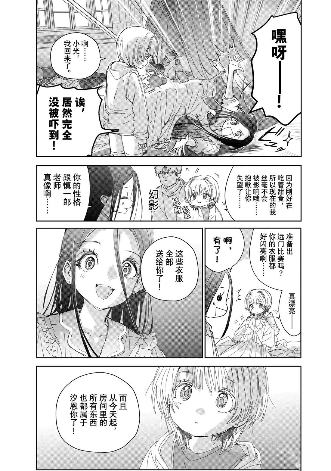 第46话10