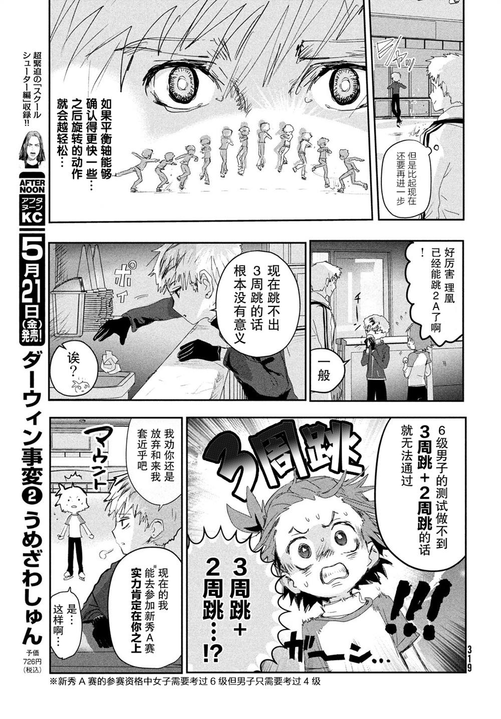 第11话22