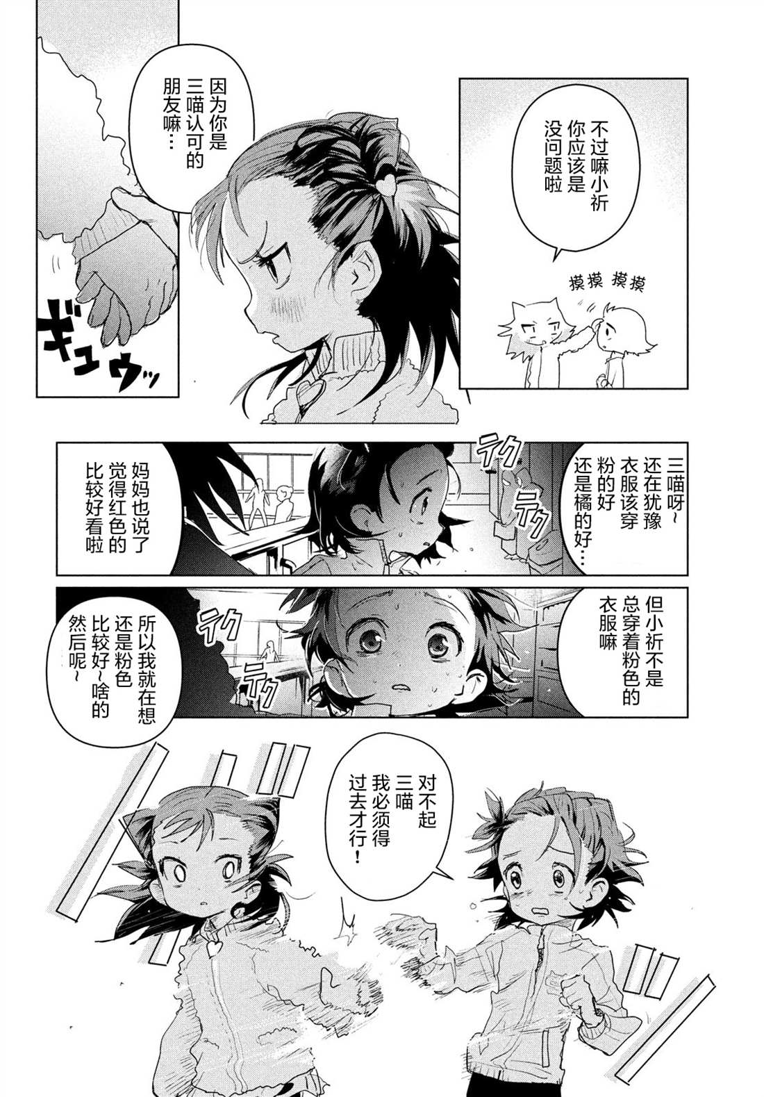 第3话28