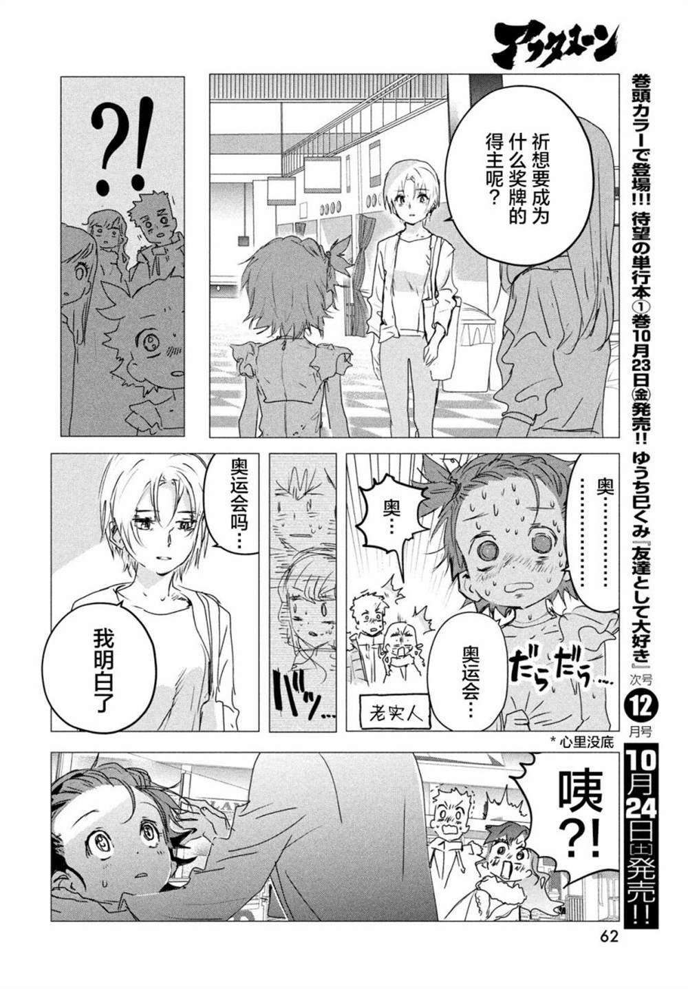 第4话58