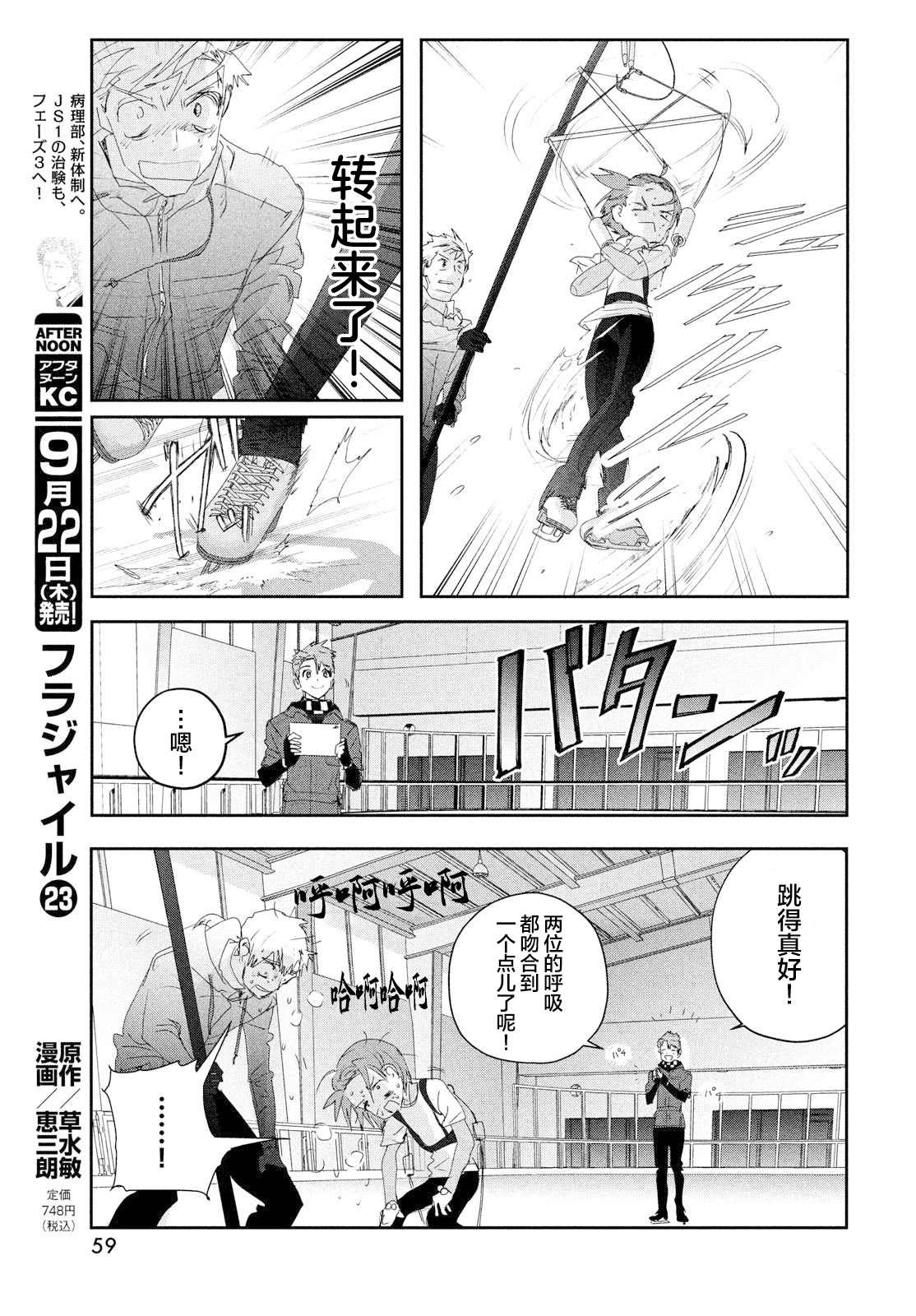 第26话16