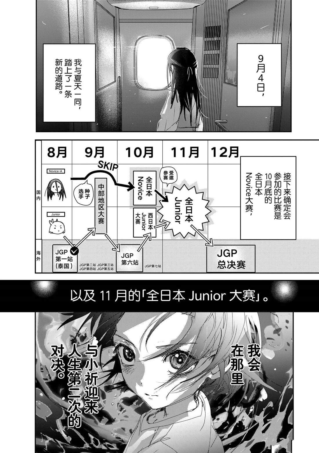 第46话42