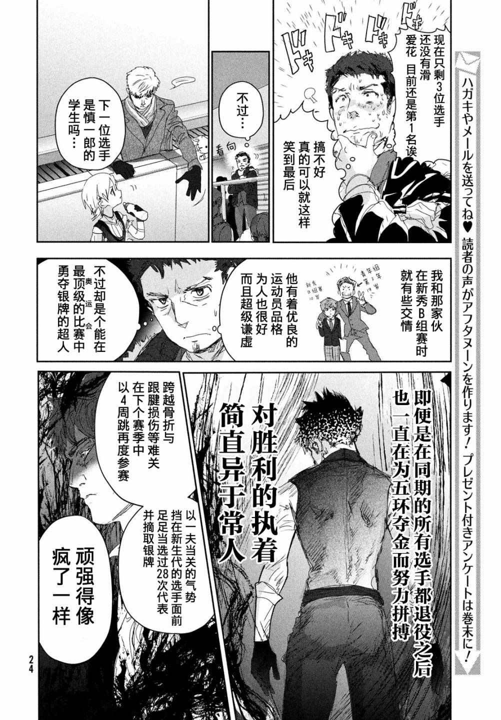 第19话23