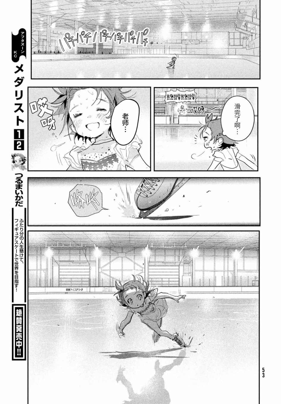 第9话50