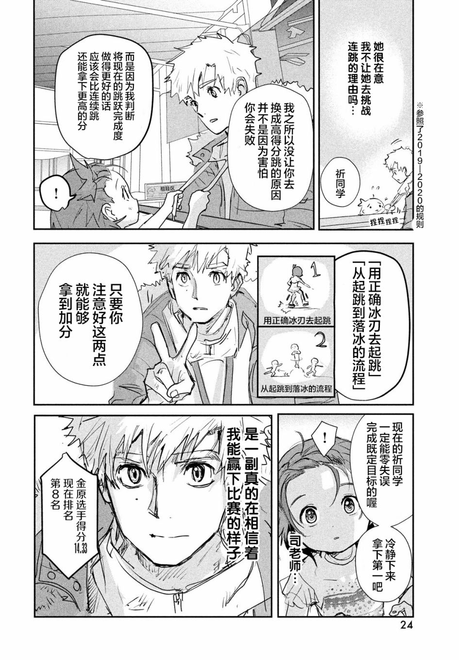 第9话21