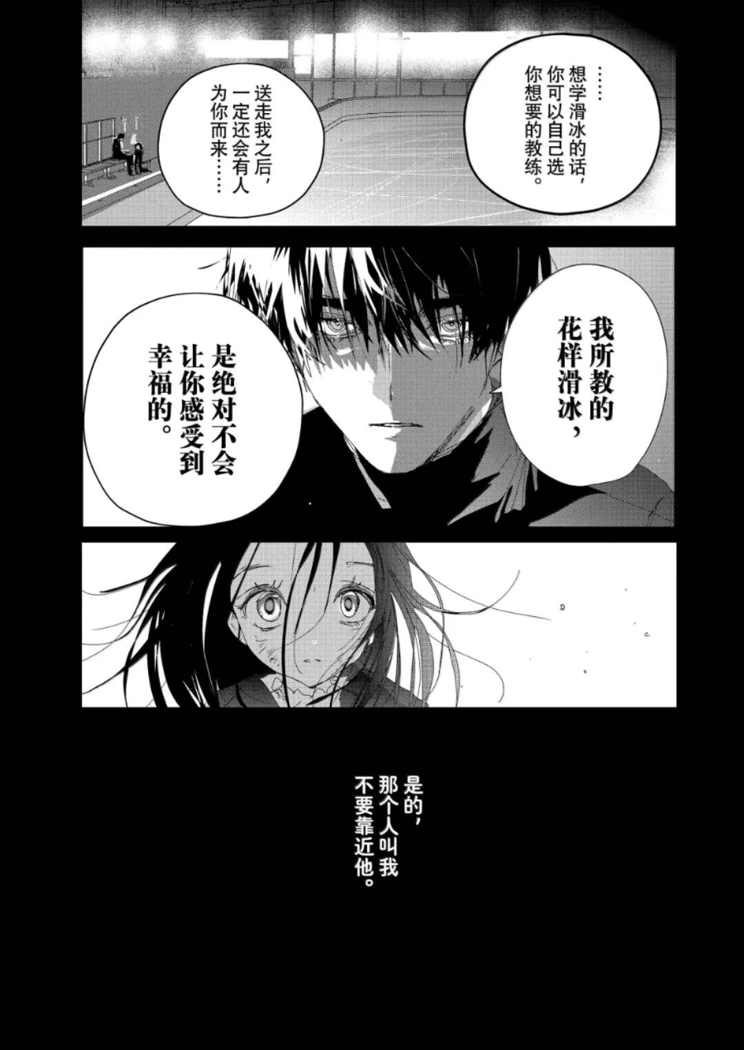 第51话4