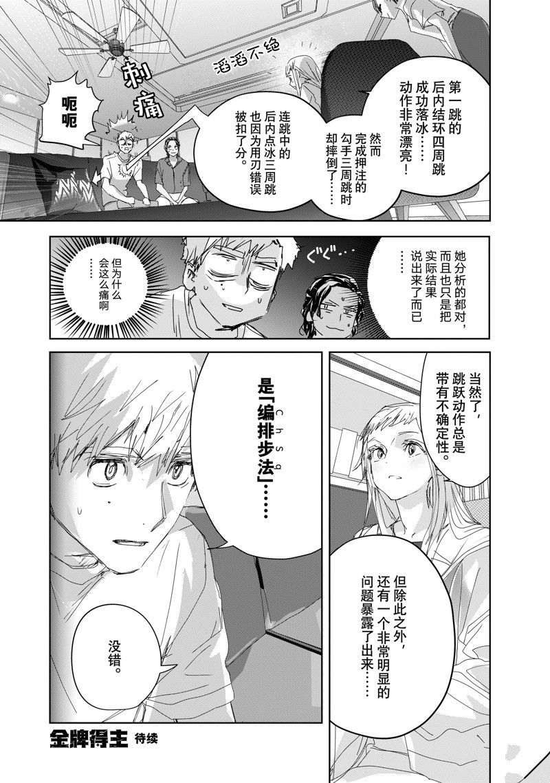 第45话23