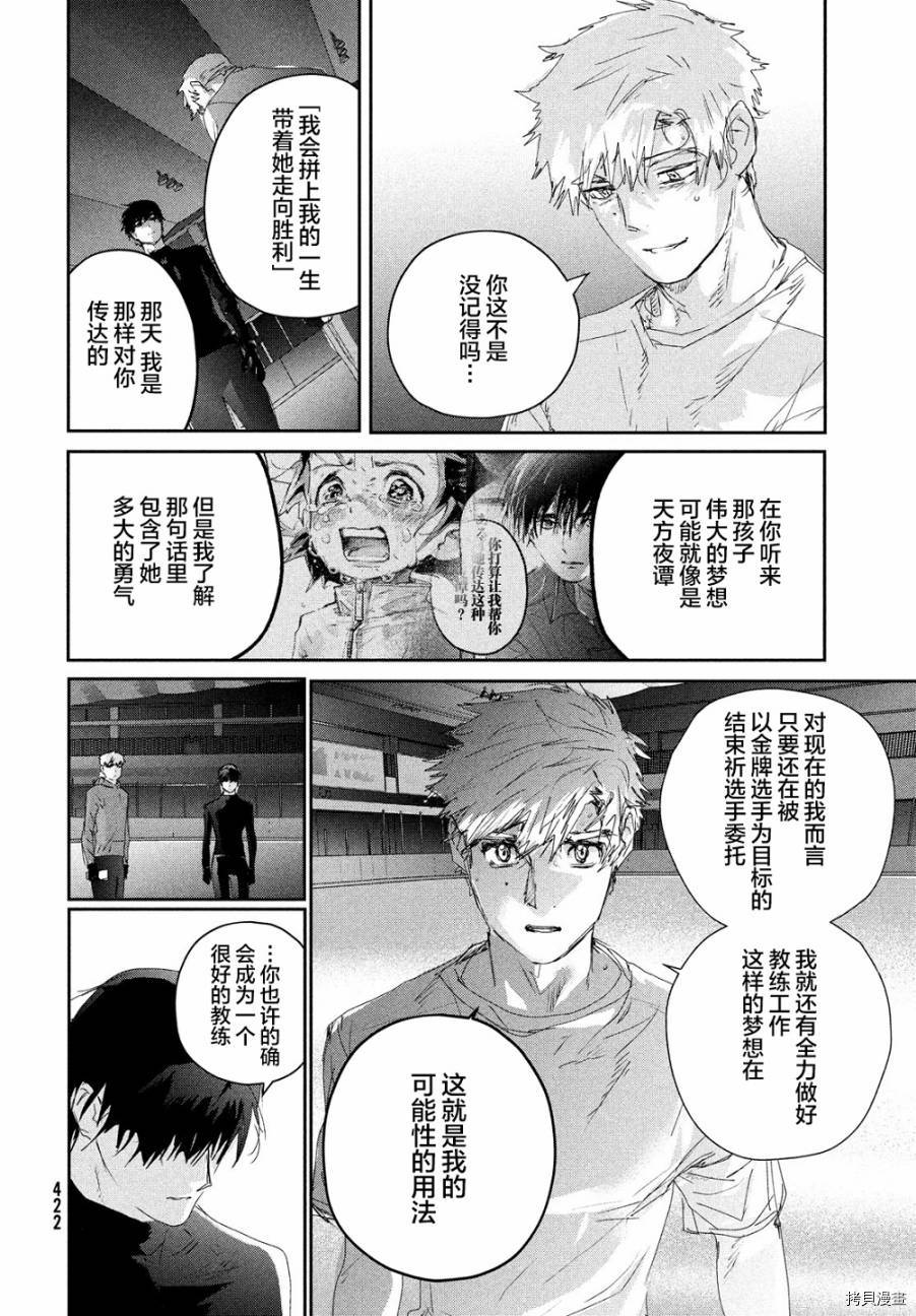 第22话30