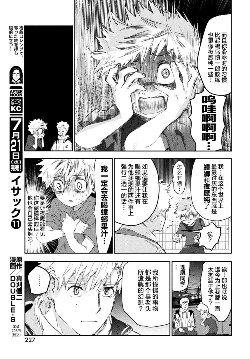 第13话25