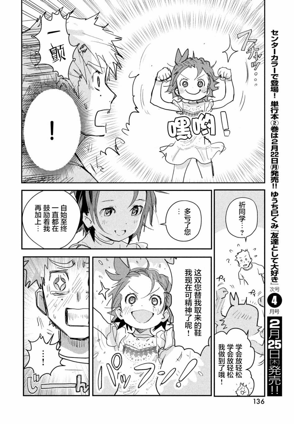 第8话40