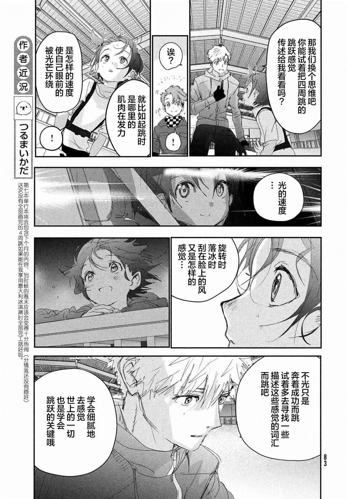 第26话40